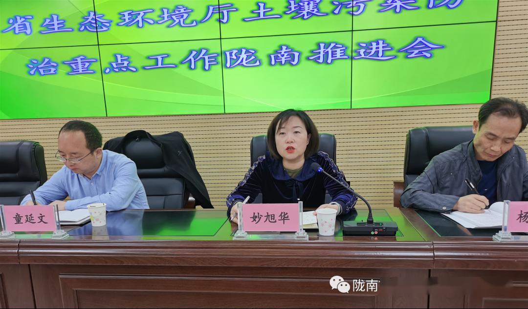 省生态环境厅土壤污染防治重点工作陇南推进会在徽县召开 全力提升土壤环境污染防治服务水平